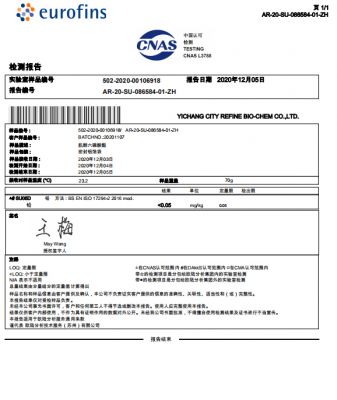產品檢測報告